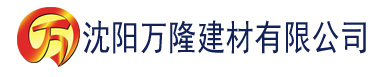 沈阳久久久精品人妻无码专区不卡建材有限公司_沈阳轻质石膏厂家抹灰_沈阳石膏自流平生产厂家_沈阳砌筑砂浆厂家